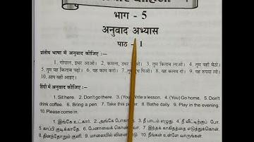 Prathmic | august 2021 syllabus | part 3