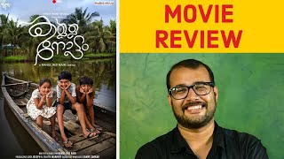 Kalla Nottam Malayalam Movie Review by Sudhish Payyanur | Monsoon Media