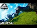 БАРИОНИКС ПРОТИВ СТАДА | JURASSIC WORLD EVOLUTION ► Прохождение 13 Серия