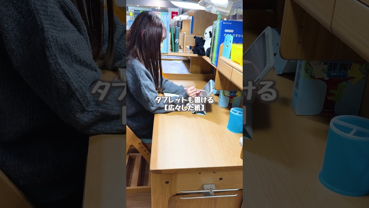 📚子どもから大人まで使える!🐼】学習デスクを徹底解説👩👦 - YouTube 📚子どもから大人まで使える!🐼】学習デスクを徹底解説👩👦 - YouTube