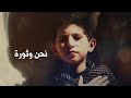 أنا ثائر أنا ثائر | الرادود هادي فاعور | Ahrarun Ahrarun Mp3 Song