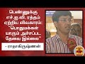New video by Thanthi TV on YouTube