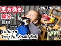 【節分】これが恵方巻き⁉︎外国人ママも驚きの訳は【日本の文化】【Japanese tradition】Setsubun: Ehomaki & bean throwing【Global family】
