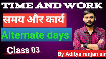 Time and work by Aditya ranjan sir |Time and work alternate days| #ssc#ssccgl#sscgd#viralvideo#video