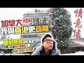 加拿大HSBC匯豐時代結束 我與香港感覺更疏離 | 香港人情意結 | 日後轉錢匯錢方法? | RBC解答8大問題 | 停擺前有什麼要注意? | 香港銀行 | 中文字幕