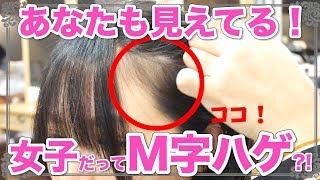 【実は結構いる！M字ハゲ女子?】プロに教わる！シースルーバングで小顔と薄毛対策！気になる生え際って？feat.小笠原剛さん(レイラバイアフロート吉祥寺)【 #前髪カット #シースルーバング 】