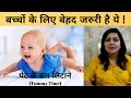 बच्चों को पेट के बल लिटाने के फायदे और सावधानियां | Tummy time exercises for baby | My Baby Care