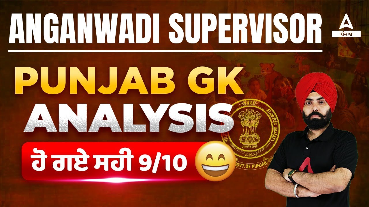 PSSSB Supervisor Exam Analysis 2022 | Punjab GK | 9/10 ਹੋ ਗਏ ਸਹੀ