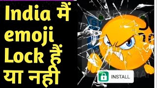 Emoji Lock Kaise Lae Emoji Lock Settings Emoji Lock Download Kaise Karen
