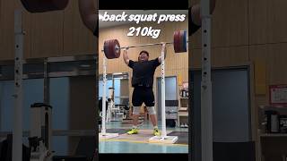 양재 백스쿼트 프레스 210kg #weightlifting #역도