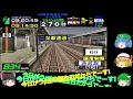 電車でGO!プロフェッショナル 暴走シリーズ#4 西日本DE暴走ツアー