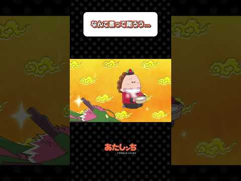 「なんて言って謝ろう...」 | あたしンち