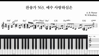 예수 사랑하심은(Jesus loves me, this I know) (피아노 3단) - 찬송가 563장