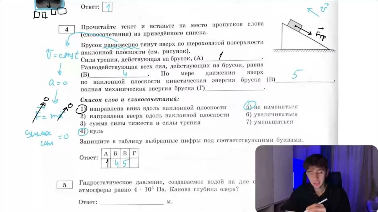 Брусок равномерно тянут вверх по шероховатой поверхности наклонной ...