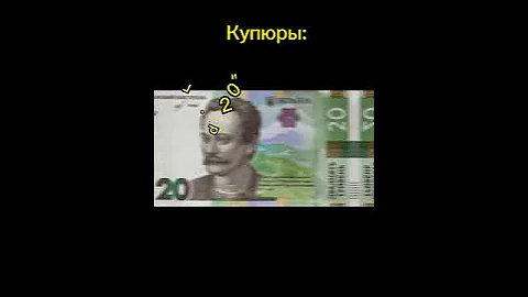 Все гривны Украины!
