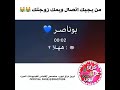 ابو ناصر مع العيال واتصال الحبيبه