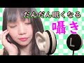 【生配信】ASMR♪囁きながら安らぎの耳かきとなでなでヾ(・ω・*)【女性配信者】