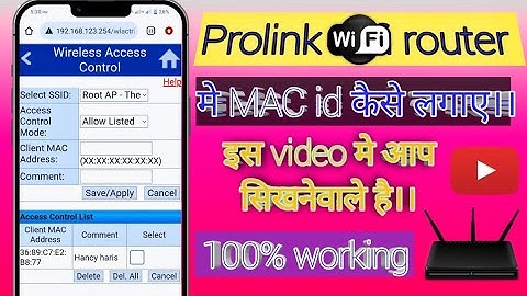 how to enable Mac address in Prolink wifi router/Prolink wifi router मे Mac id कैसे लागाए in Hindi/!