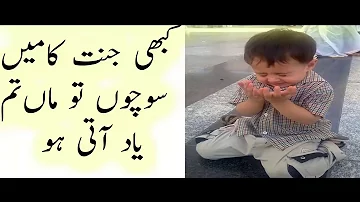 Best naat 2017 kabhi jannat ka me sochu to maa tum yaad aati ho by pak madina