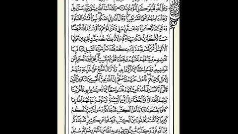 005 سورة المائدة ترتيل الشيخ ابراهيم رزق غنيم