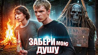 видео: ТРЕШ ОБЗОР фильма ЗАБЕРИ МОЮ ДУШУ (очень плохой Крик) картинка: ТРЕШ ОБЗОР фильма ЗАБЕРИ МОЮ ДУШУ (очень плохой Крик)