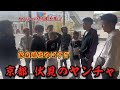 【伏見】京都のヤンチャ中学生に会いに行ったらみんな家庭環境漫画すぎたwww