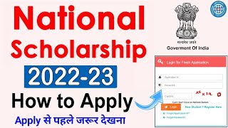 National Scholarship 2022-23 Pre Matric- Post Matric scholarship online apply Process 🔥Live