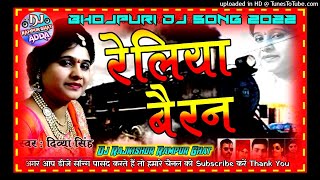 Reliya bairan Bhojpuri Old Is Gold Hard Dholki Dance Dj Song 2022