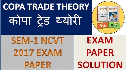 ITI COPA TRADE THEORY EXAM PAPER | SEMESTER- 1 2017 | NCVT EXAM PAPER |