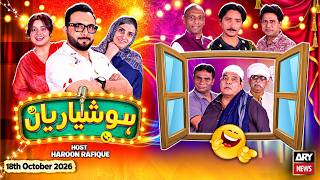 Hoshyarian | Haroon Rafique | Agha Majid | Saleem Albela | Goga Pasroori | 18th Oct 2026
