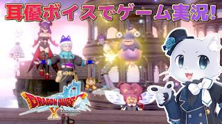 【ドラゴンクエスト10】#276【Ver.7.0その7】メネト村の神殿にいた魔物は倒したけどこれで解決なのかな～？ご主人様ってだれなのだー！耳優ボイスでゲーム実況！