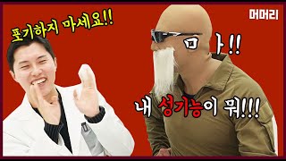 Something that even 1.6M YouTuber KimGaeRan and a doctor could not avoid... (ft. baldness)