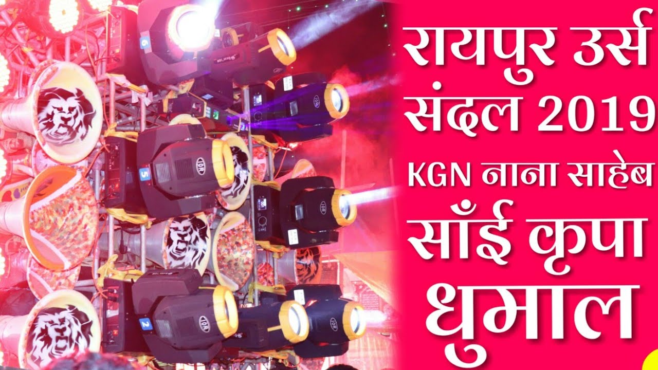       2019   KGN Nana Saheb Sai Kripa Dhumal Durg  Benjo Dhumal