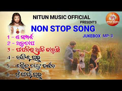 Non stop songs II Nitun Music Official II
