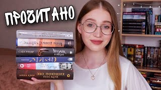 ПРОЧИТАНО - любимое фэнтези и худшие книги
