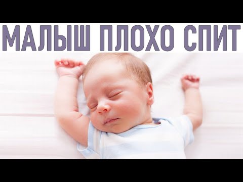 РЕБЕНОК ПЛОХО СПИТ В 3 МЕСЯЦА | Проблемы со сном у ребенка в 3 месяца