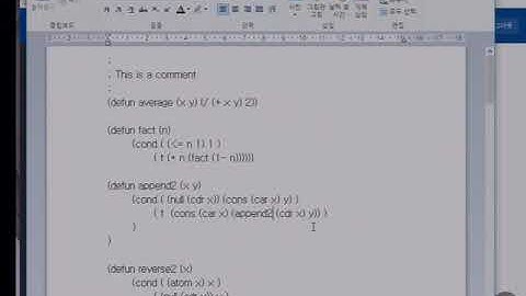 프로그래밍언어론 15장 함수형 프로그래밍5 LISP 함수정의 실습 (강승식 교수)