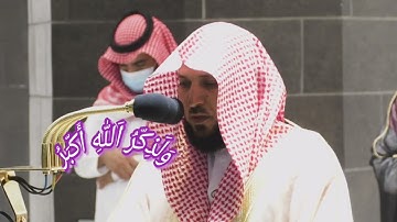 راحة وطمأنينة في ترتيل 😴  الشيخ ماهر المعيقلي😍|| عشاء 2 صفر 1443 ||ما تيسر من سورة الأعراف