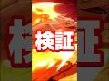 【大人気キャラだというのに】ポケモントレーナーに関する雑学がコメントで来たので検証してみた【スマブラ】#shorts
