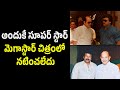 Super star krishna megastar chiranjivee combo intersting facts superstarkrishna chiranjeevi