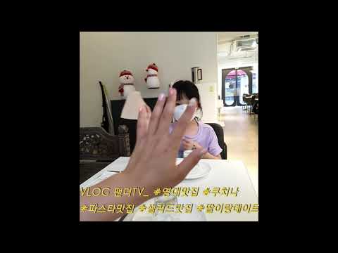 대구 영남대 영대맛집 추천 ! 쉐프님표 파스타 와 샐러드 jmt