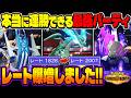 ポケモンチャンピオンズのランクバトルでレートが爆増!マジで勝てた最強パーティを紹介します!【Pokémon Champions】