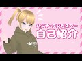 【自己紹介】バーチャルプレッパーのハンナ・ランカスターです！ #vtuber