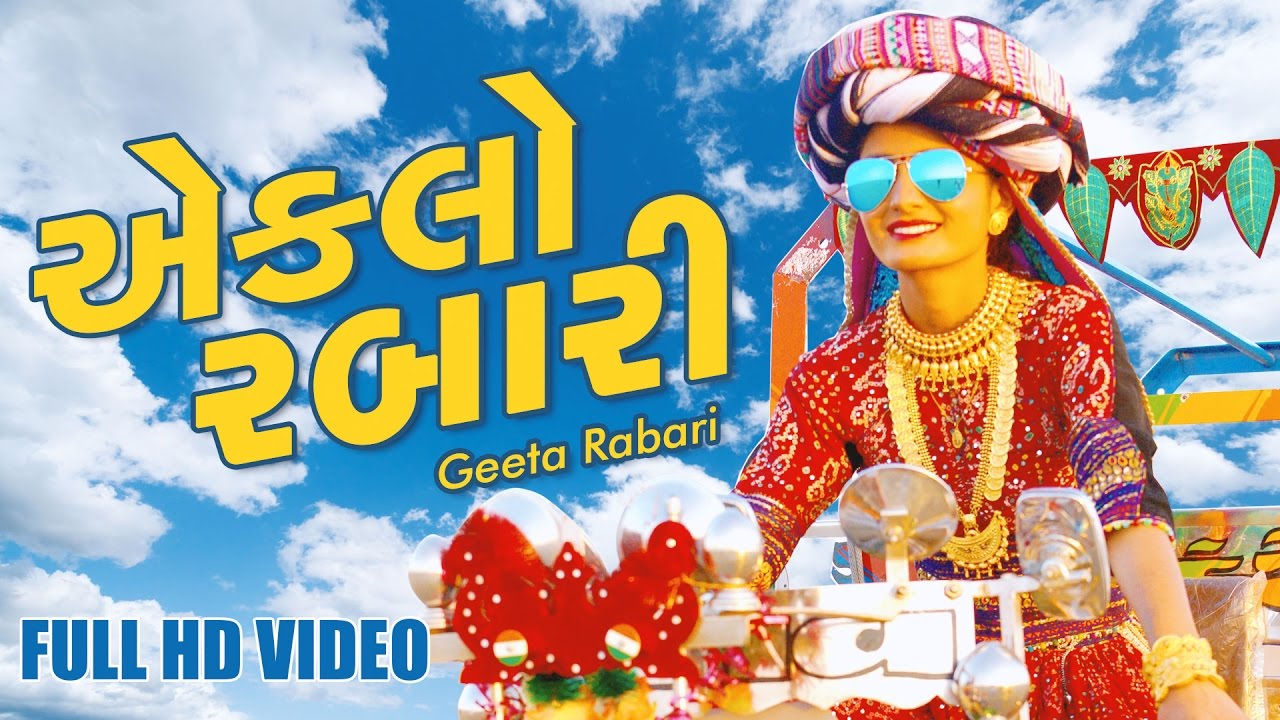 Eklo Rabari   Full Video  Geeta Rabari  Latest Gujarati Dj Songs 2017  Raghav Digital