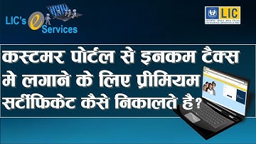 LIC Customer Portal | How to Download LIC Premium Paid Certificate (Computer User)