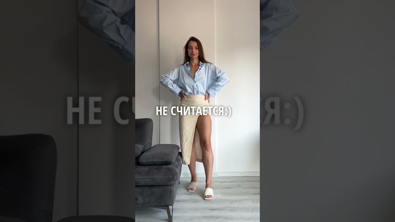 смотрится с рубашкой оверсайз