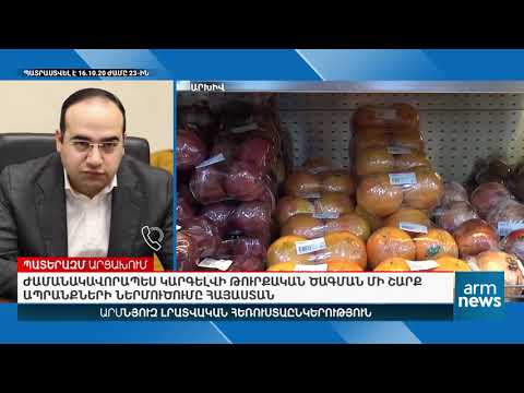 Video: Ձգտող ձեռնարկատերերը թույլ են տալիս խոշոր սխալներ