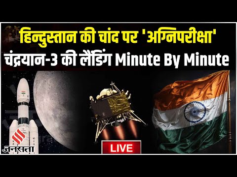 Chandrayaan 3: चंद्रयान-3 की लैंडिंग के वक्त क्या-क्या खतरा ? | Chandrayaan 3 Update | ISRO