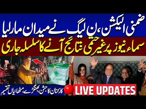 LIVE Results Updates By Elections 2025 PML N Won Unofficial Results On Samaa TV 