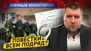 Уголовка За Уклонение От Мобилизации / Дмитрий Потапенко И Дмитрий Дёмушкин